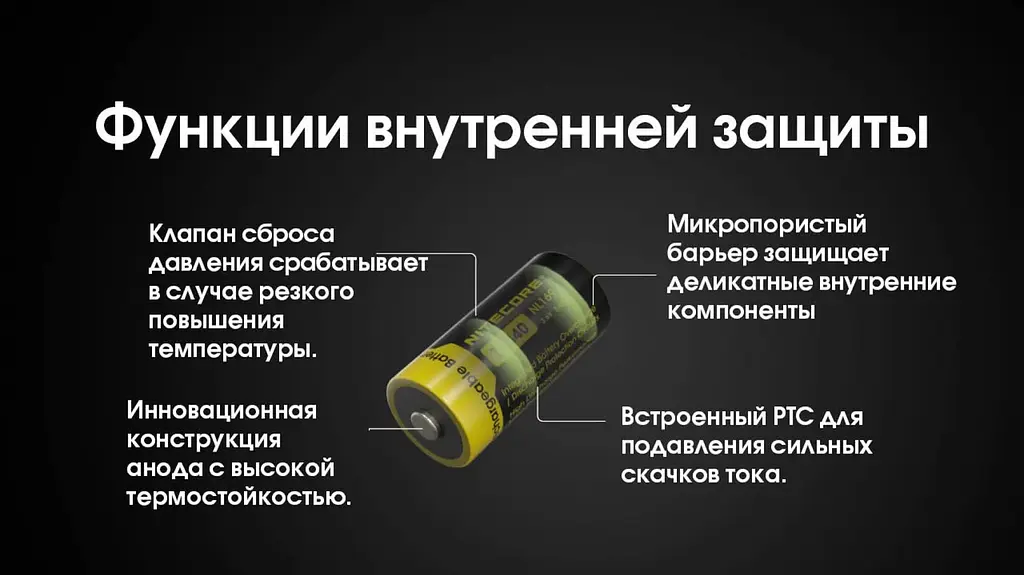 Акумулятор захищений Nitecore Li-Ion CR123A NL169 950mAh 3.6V Чорно-жовтий (2465636015) - фото 4