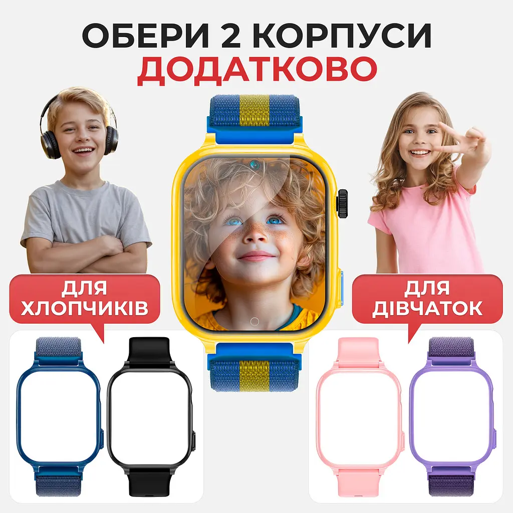 Дитячий смарт-годинник JETIX G100 4G Love Ukraine зі змінним корпусом і ремінцем у комплекті - фото 3