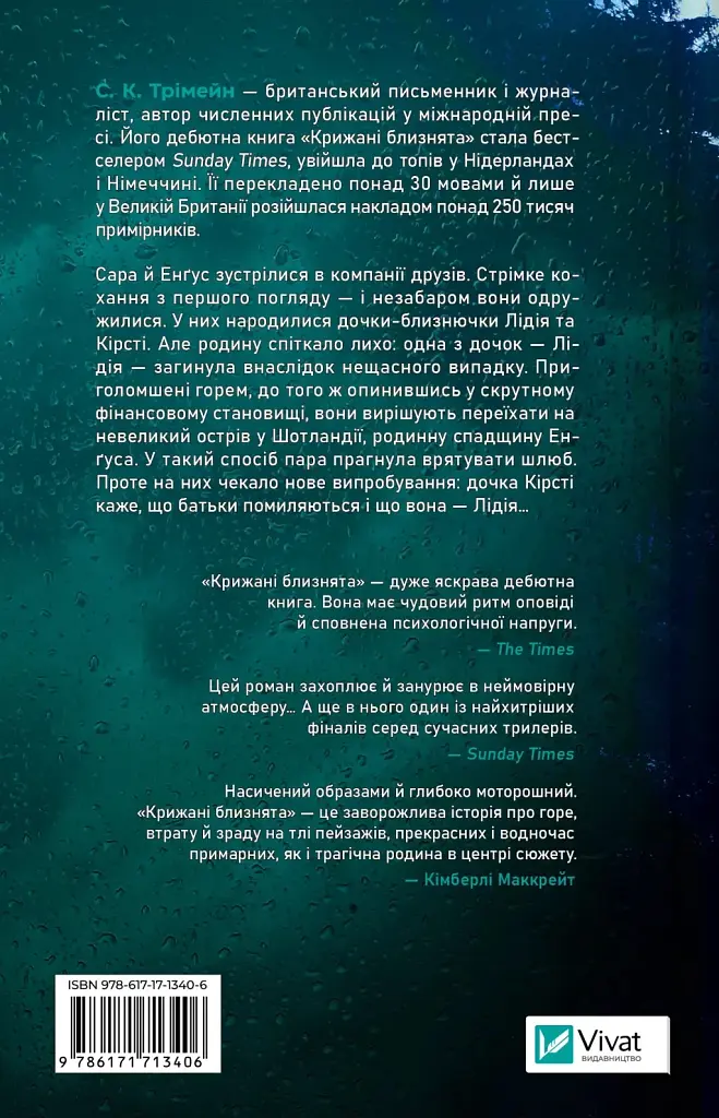 Крижані близнята - фото 2
