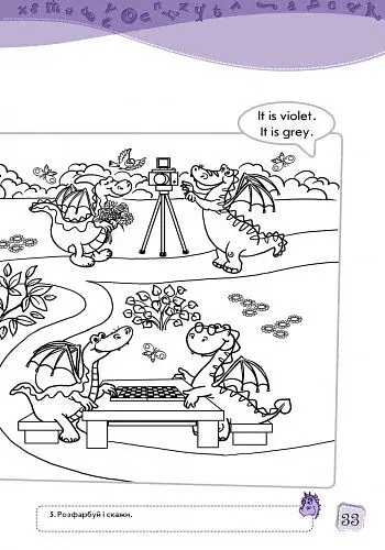 Enjoy English. English. Level 1. Activity Book - Марина Куварзіна - фото 4