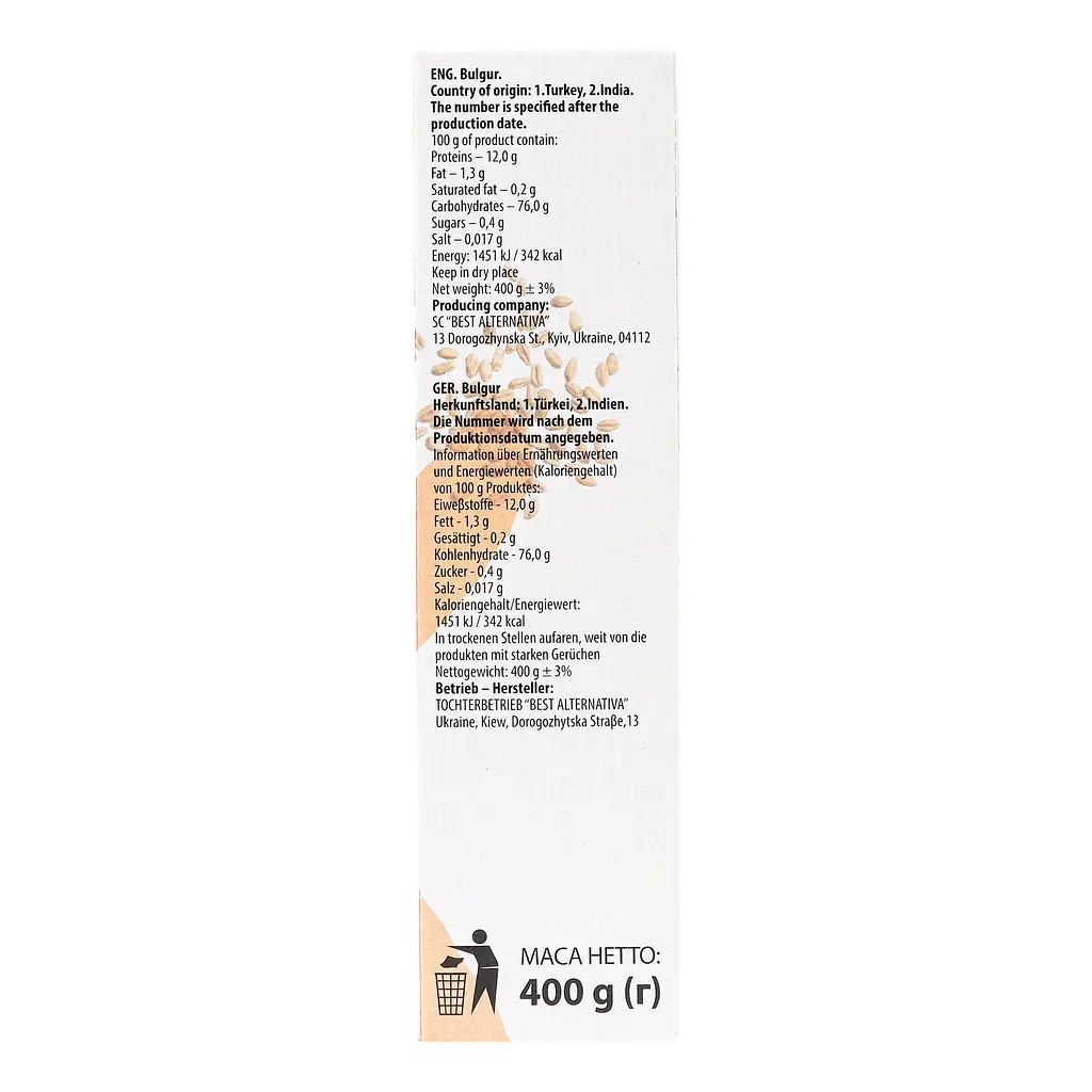 Булгур Бест Альтернатива 400 г (4 пакетика по 100 г) - фото 3