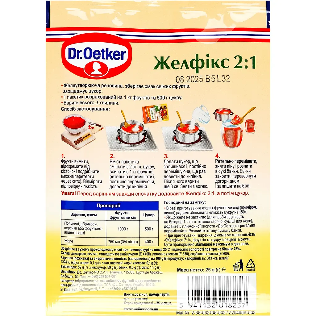 Желфикс Dr.Oetker 2:1 с пектином из цитрусовых 25 г - фото 2