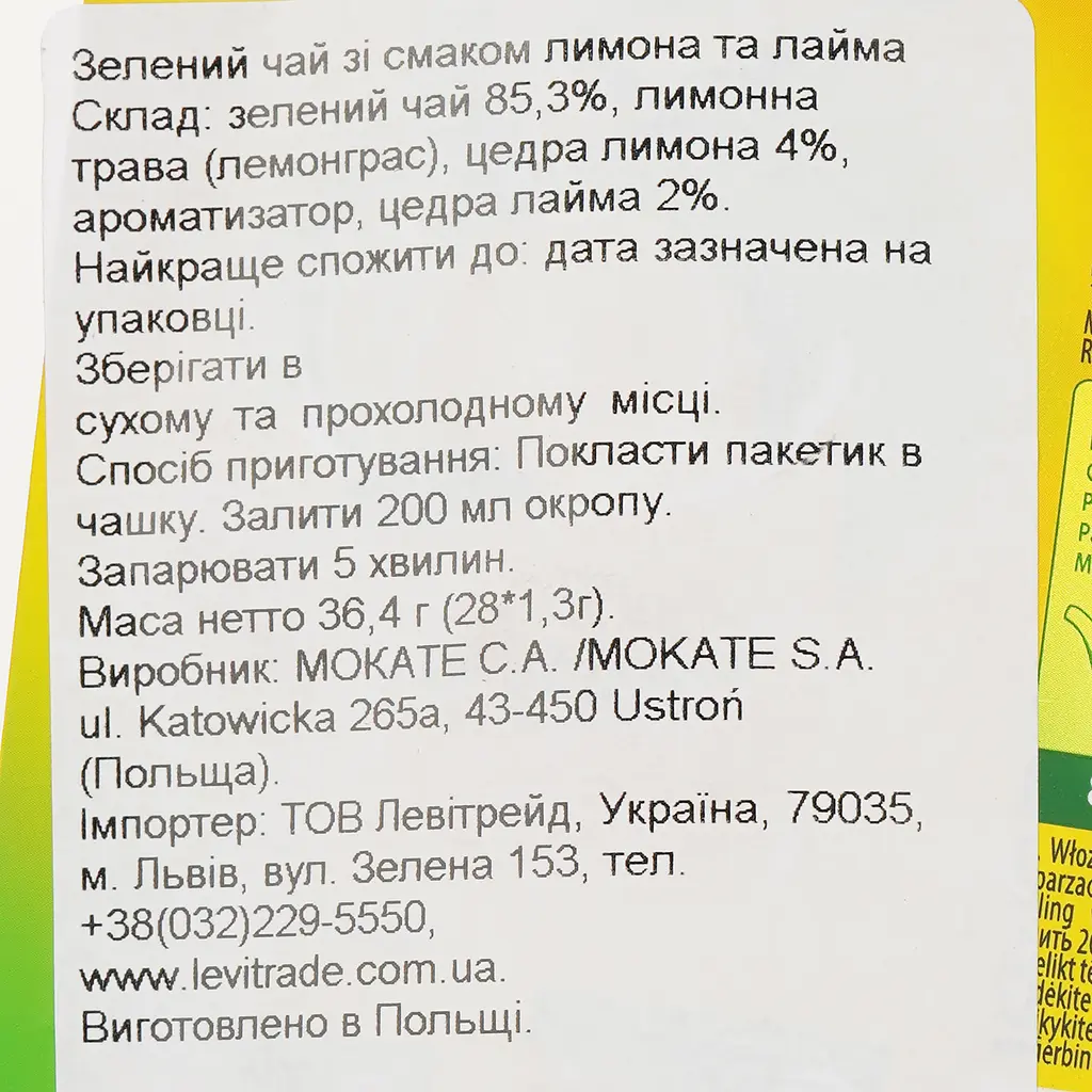 Чай зеленый Minutka, вкус лимона и лайма, 36,4 г - фото 3