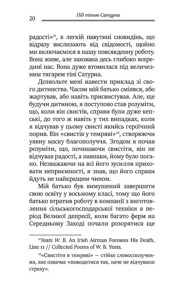 Під тінню Сатурна. Чоловічі психічні травми та їхнє зцілення - фото 5