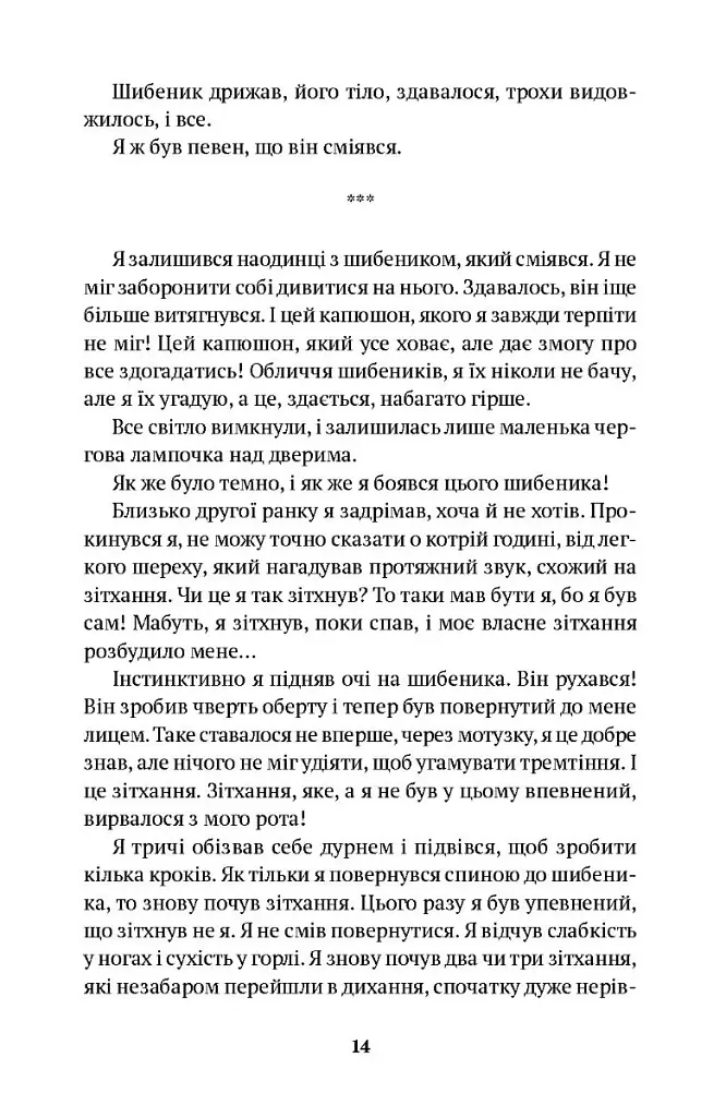 Оповідки для недолугих пияків - фото 3