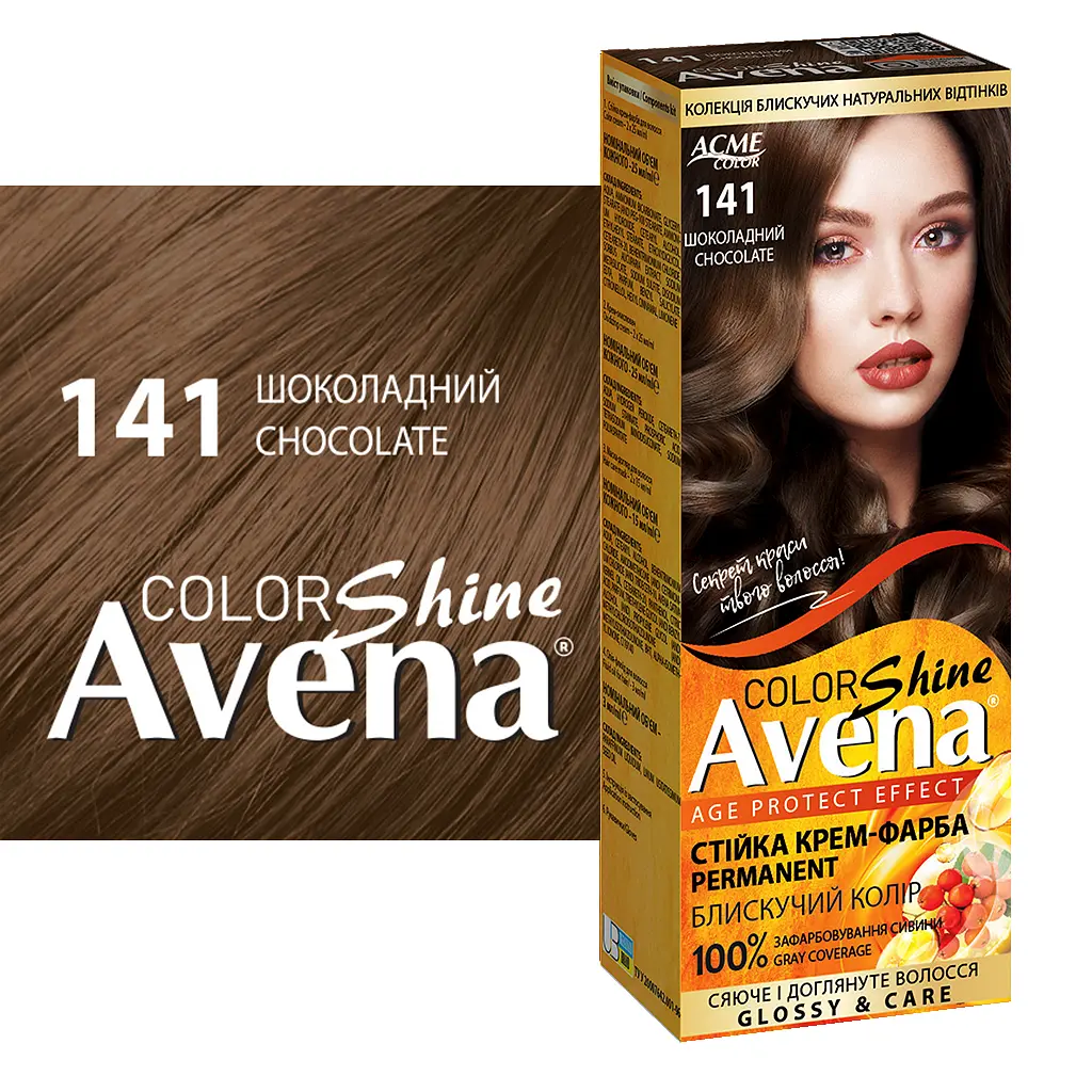 Cтійка крем-фарба для волосся Avena Shine Color Шоколадний 141  - фото 2