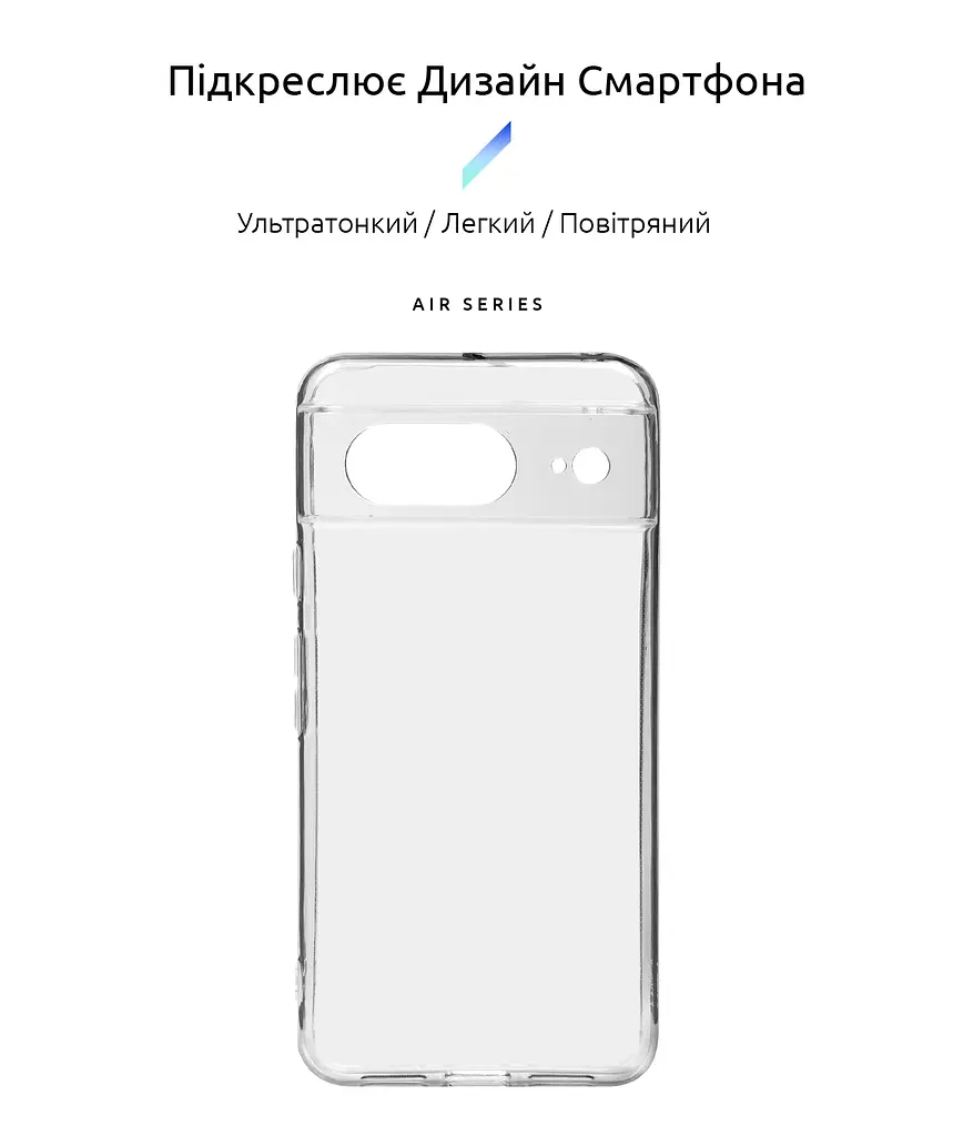 Прозрачный чехол для Google Pixel 8 с защитой камеры, тонкий, силиконовый, бесцветный, ударопрочный, противоударный бампер с закрытой камерой, ArmorStandart (ARM72941) - фото 2