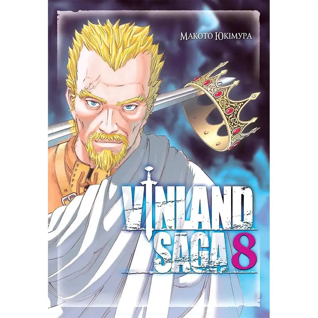 Манга Nasha idea Vinland Saga Сага про Вінланд Том 08 українською мовою NI VSC 08
