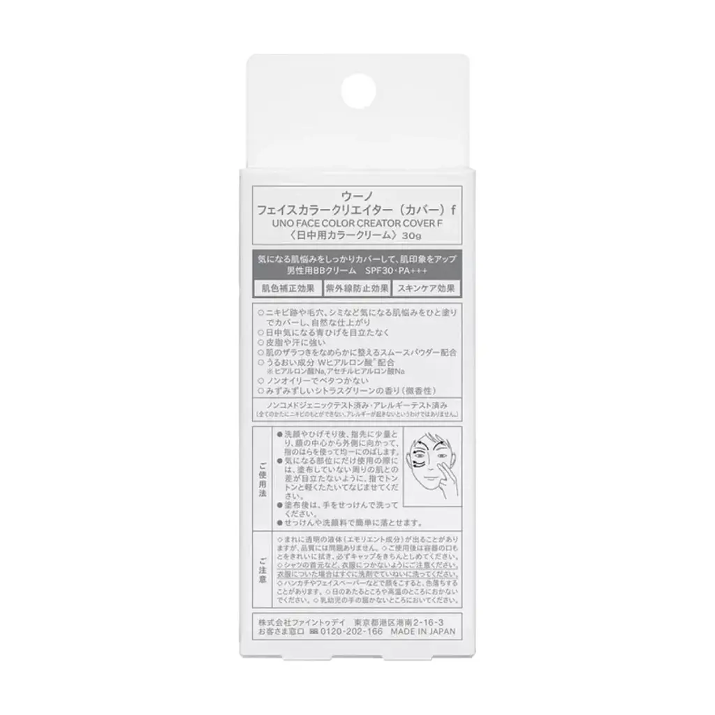 BB-крем Uno Finetoday Face Color Creator Cover з SPF30 PA+++ Маскуючий 30 г (4550516478481) - фото 3