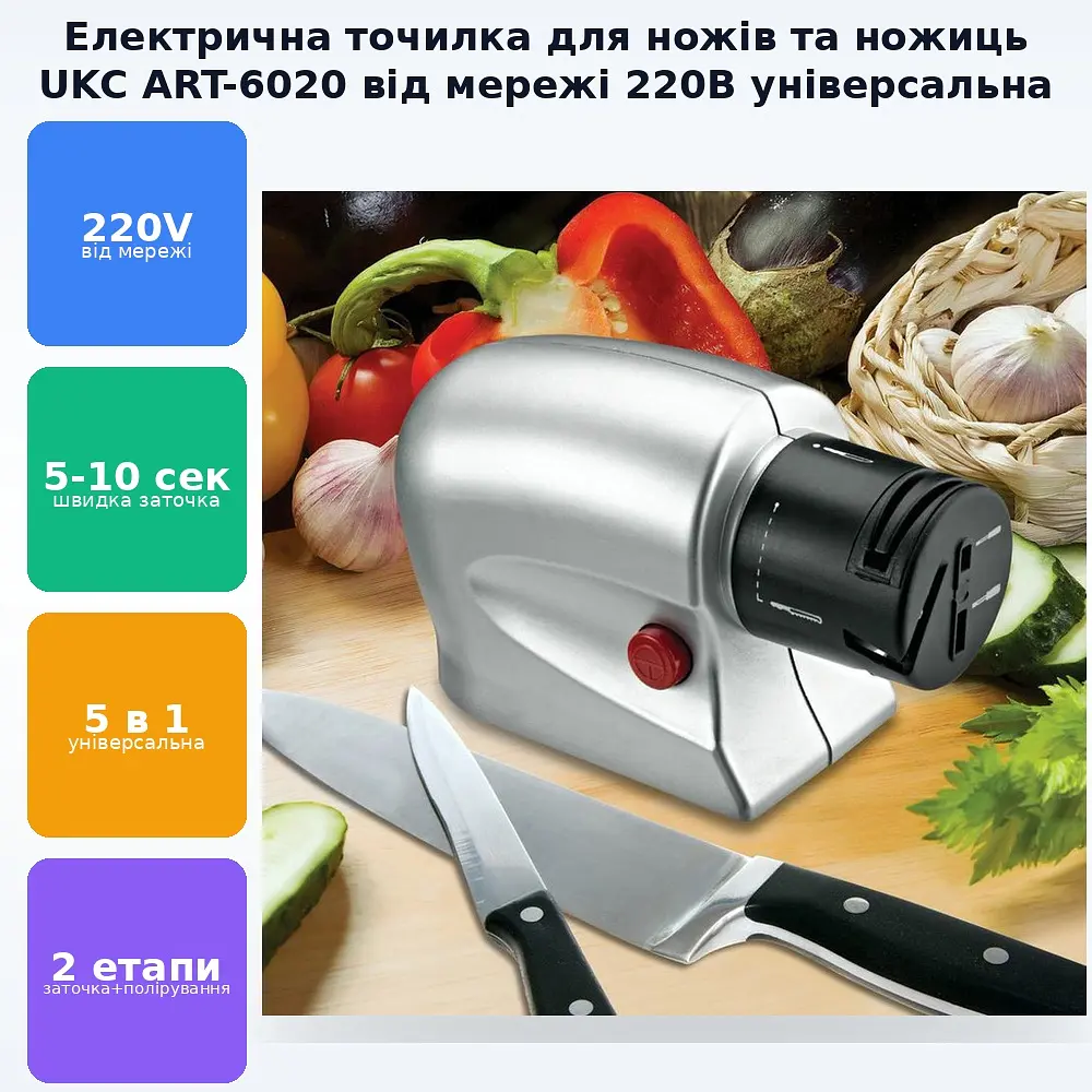 Електроточила для ножів та ножиць від мережі 220В електрична точила UKC ART-6020 - фото 2