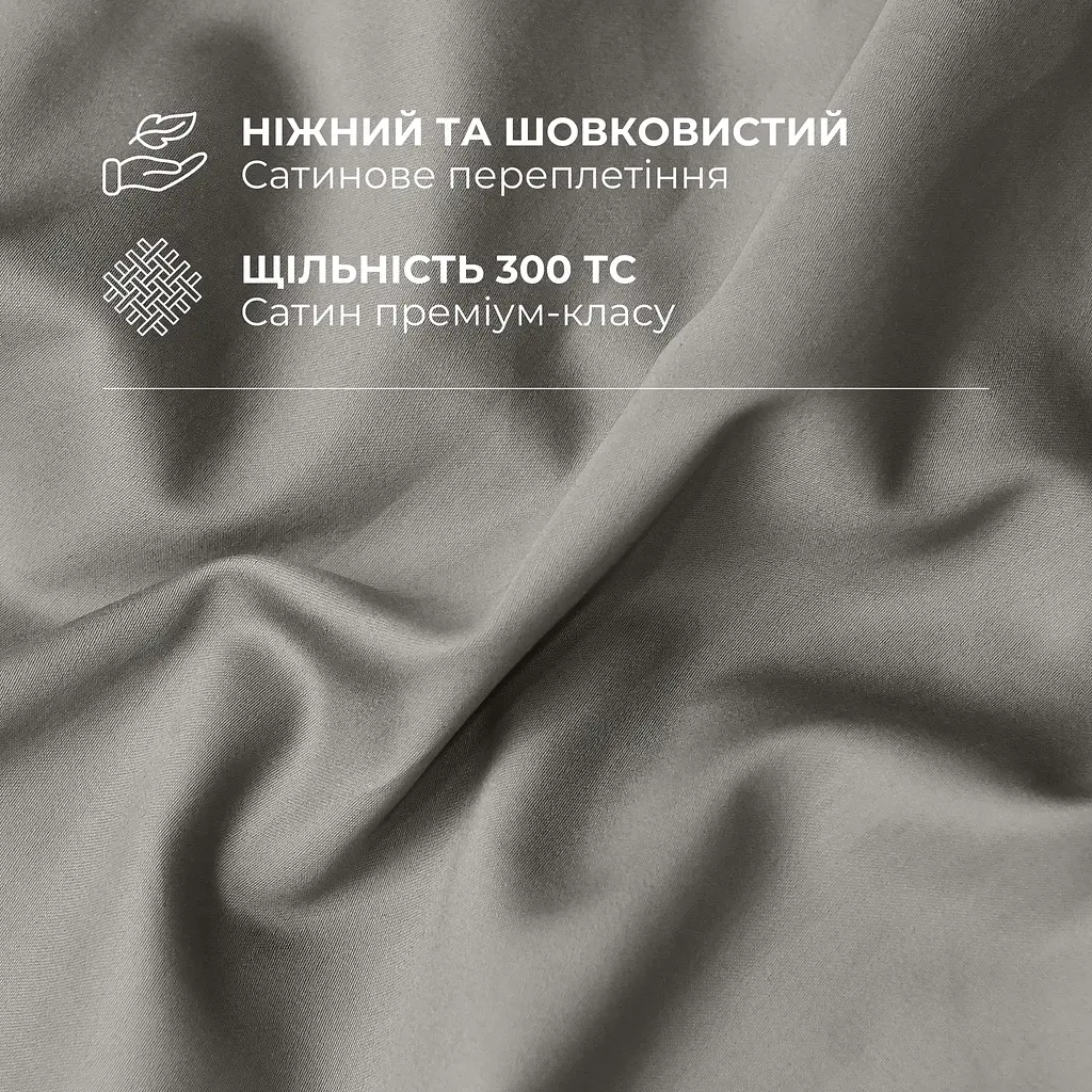 Комплект постільної білизни Ideia Сатин євро 200х220 см (8-36083_сірий/беж) - фото 8