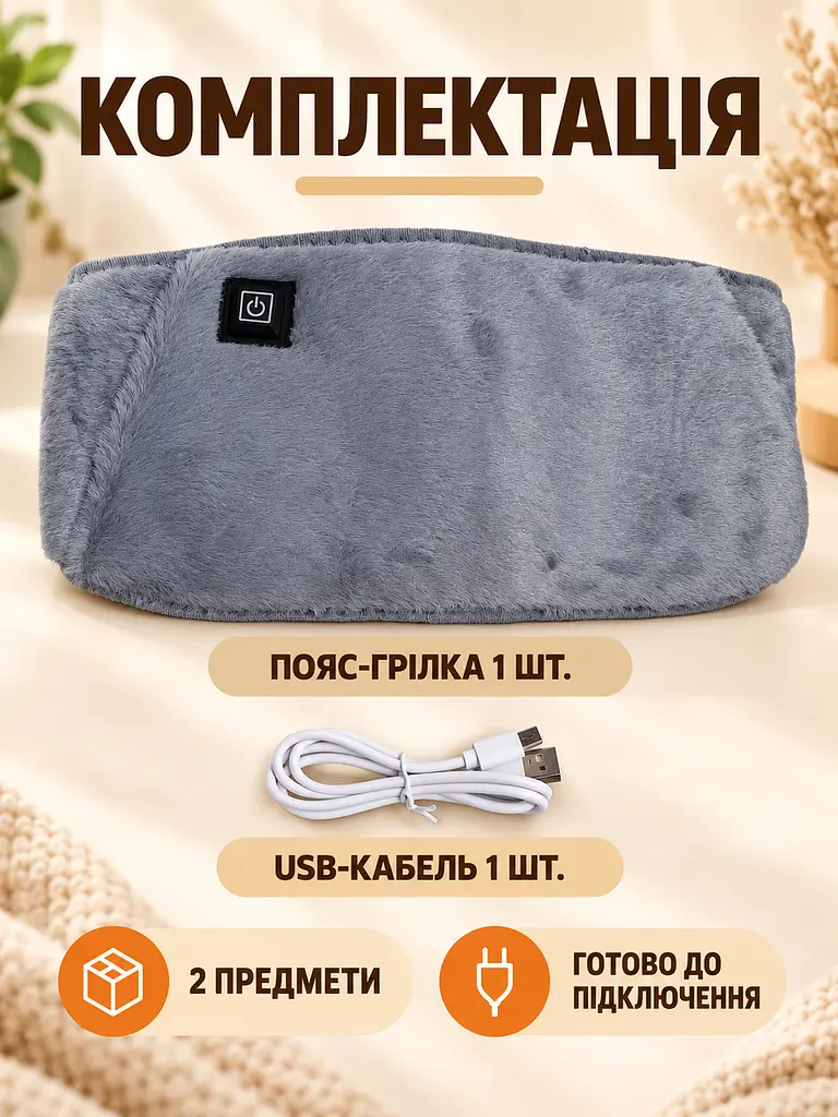 Пояс електричний зігріваючий USB універсальний з кишенею для рук, сірий (4760586326) - фото 7