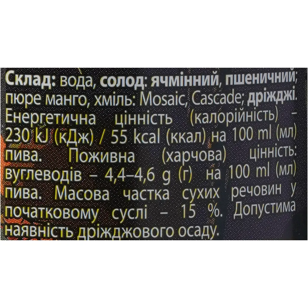 Пиво світле нефільтроване Волинський Бровар Amazonka 0.5 л - фото 6