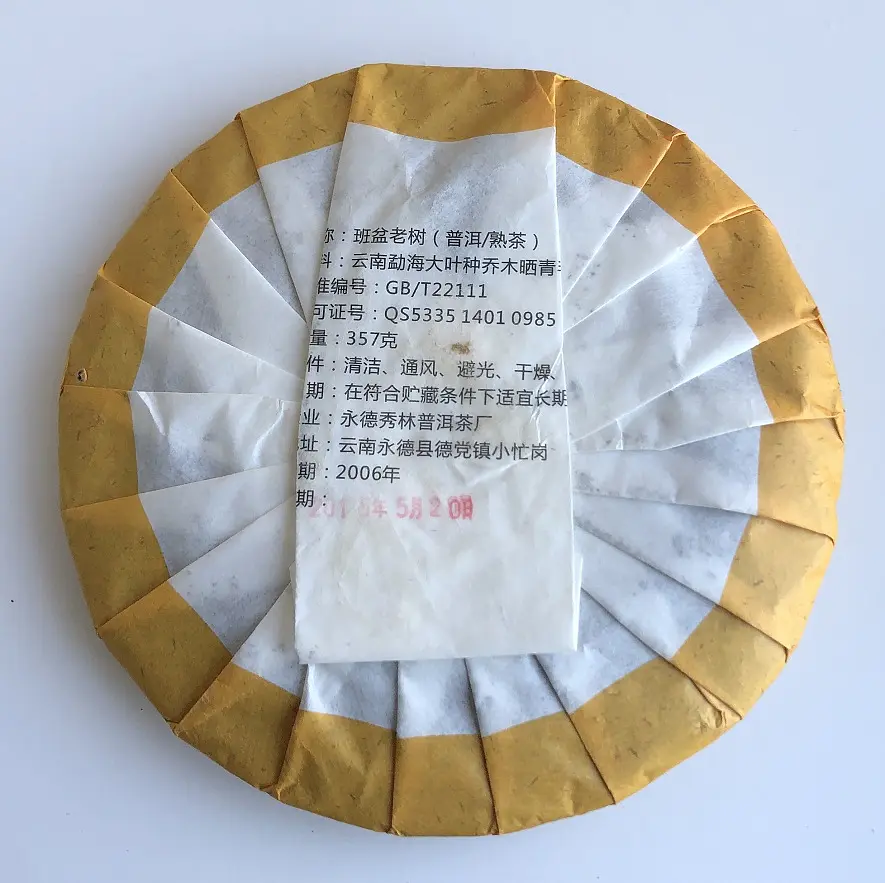 Шу пуер Бань Чжан Лао Шу Bang zhang lao shu 2015 року млинець 357 г - фото 2