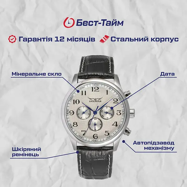 Часы Jaragar Elite White - фото 5