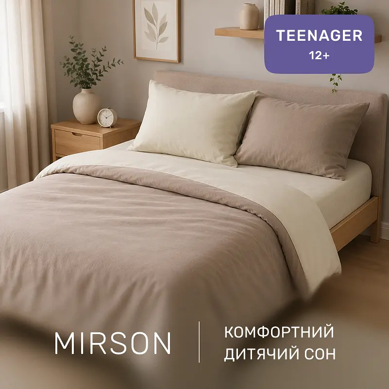 Дитяча постільна білизна MIRSON TEENAGER фланель Milk/Cappuchino 150х220см (2200012802182) - фото 6