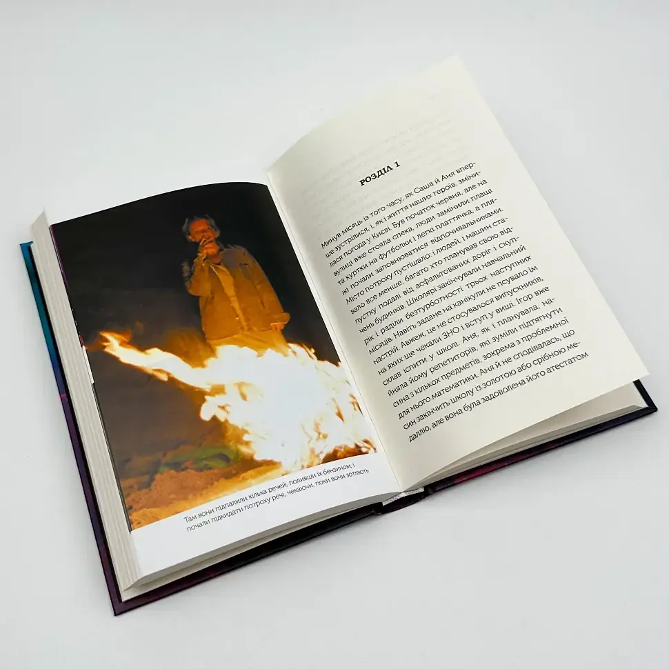 Між нами - Соломія Томащук | Клуб Сімейного Дозвілля, книга українською, нова, тверда - фото 4