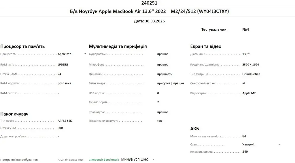 Ноутбук Apple MacBook Air 13.6" 2022 M2/24/512 (WY04J3CTXY) Б/в - фото 10