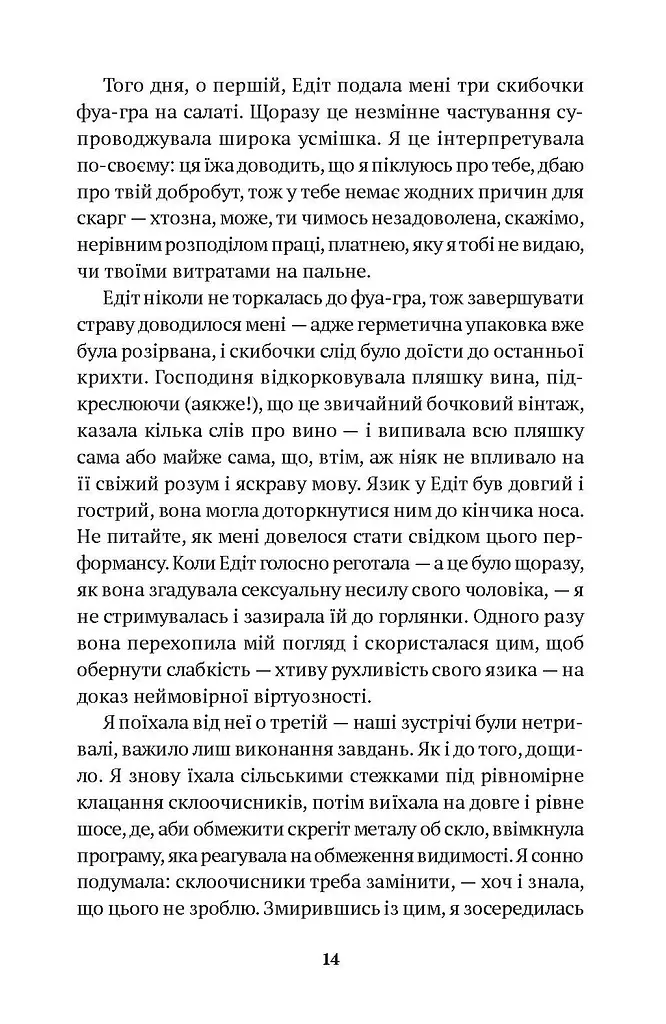 Листи з холодного краю - фото 9