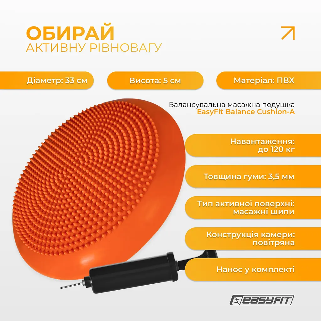 Балансувальна масажна подушка EasyFit помаранчева з насосом (сенсомоторний масажний диск для тренування рівноваги та масажного впливу) - фото 3