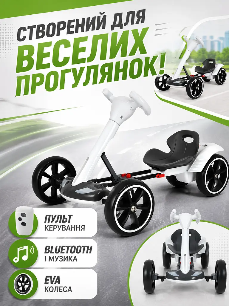Дитячий електрокарт 390 Вт із пультом Bluetooth і музикою білий (49676095) - фото 2