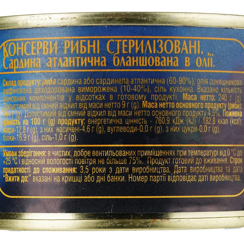 Сардина Екватор атлантична бланшована в олії 240 г (409842) - фото 3