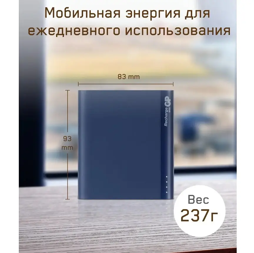 Повербанк Powerbank GP Batteries B10A 10000mAh - фото 4