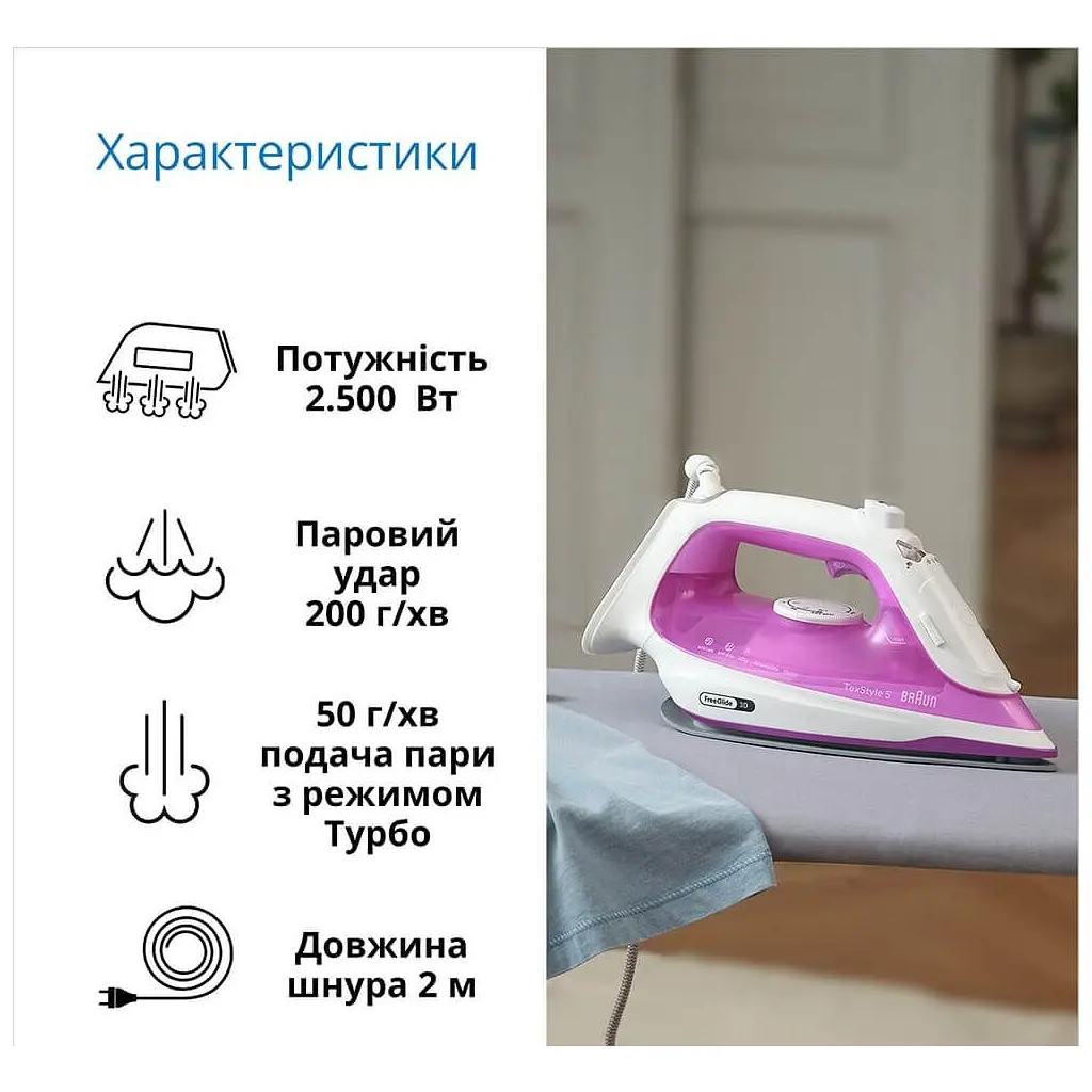 Праска Braun SI 5225 PU (SI5225PU) - фото 3