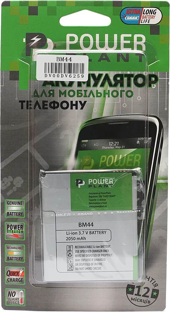 Акумулятор PowerPlant Xiaomi Redmi 2 (BM44) (DV00DV6259) - фото 2