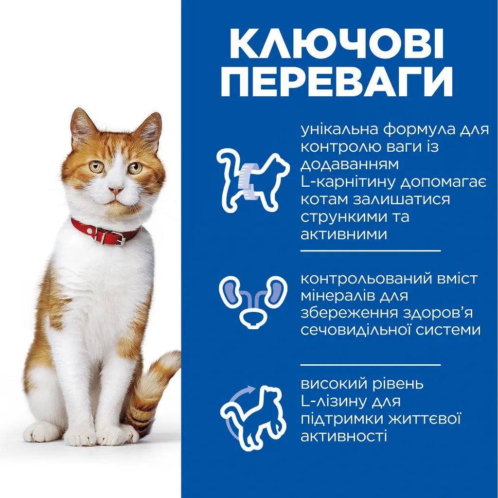 Вологий корм Hill's SP Sterilised для стерилізованих дорослих котів, з куркою, пауч, 85г - фото 2
