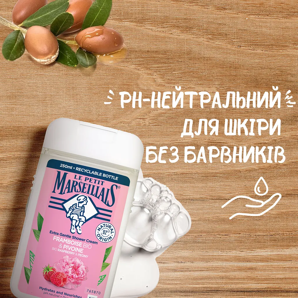 Гель для душу Le Petit Marseillais Bio Малина та півонія 250 мл - фото 5