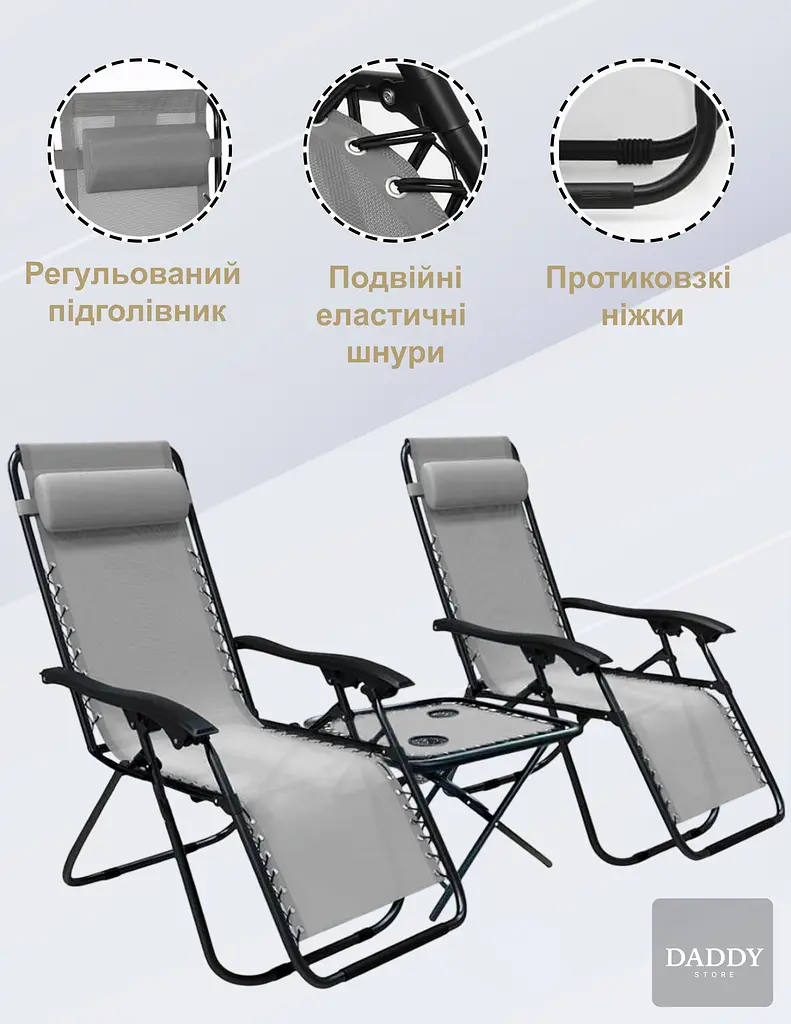 Комплект шезлонгів + столик 4P Flex - фото 5