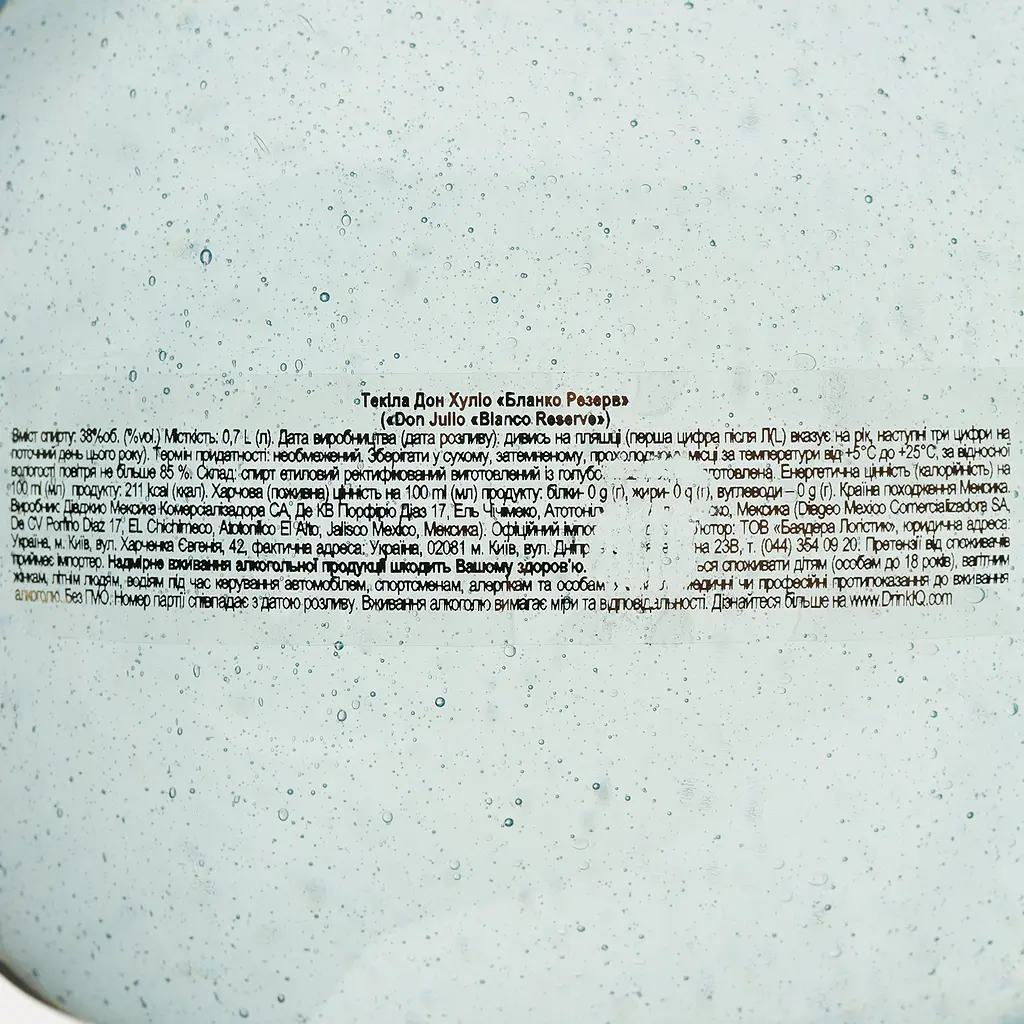 Текіла Don Julio Blanco 100% Agave Reserve, 38%, 0,7 л - фото 4