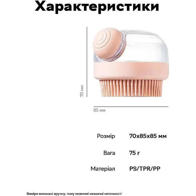 Щітка для миття тварин з дозатором Semi Cleaning Device Pink силіконова масажна - фото 2