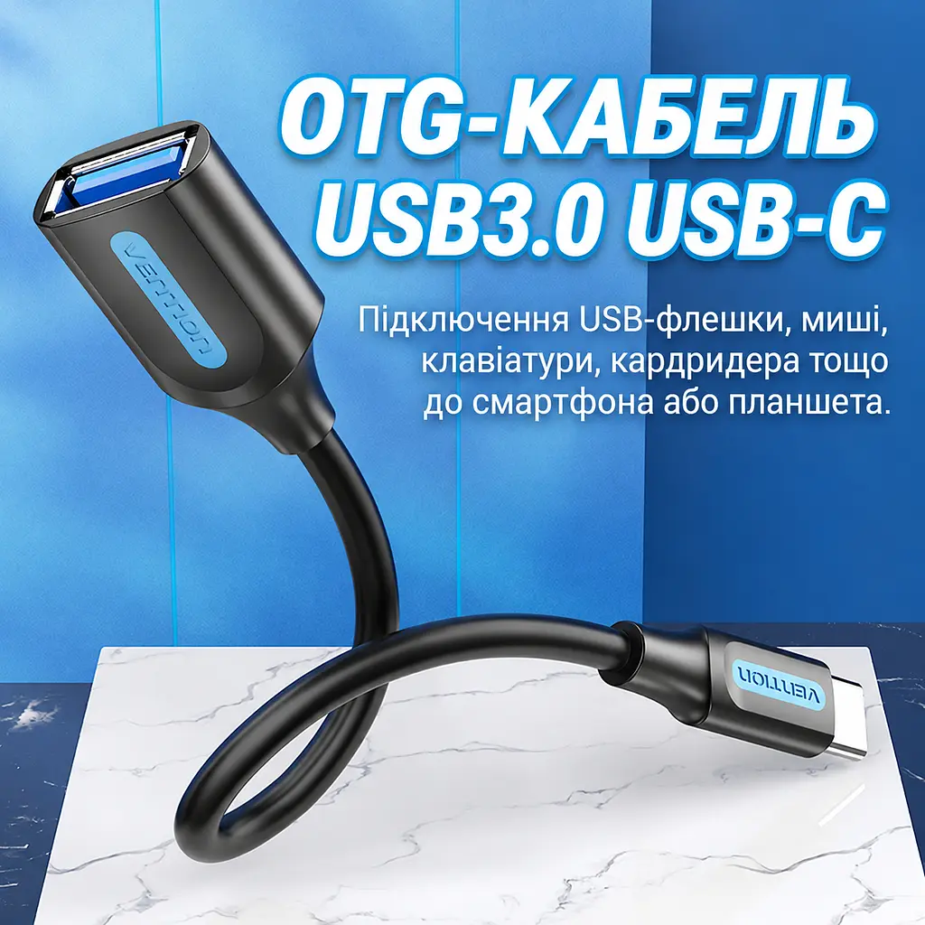 OTG-перехідник Vention CCVBB USB-C - USB-A 3.0 0,15 м чорний (CCVBB) - фото 9