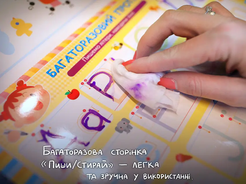 Gakken. Розумні ігри. Побудова навичок. 3–5 років + наліпки і багаторазові сторінки для малювання - - фото 7