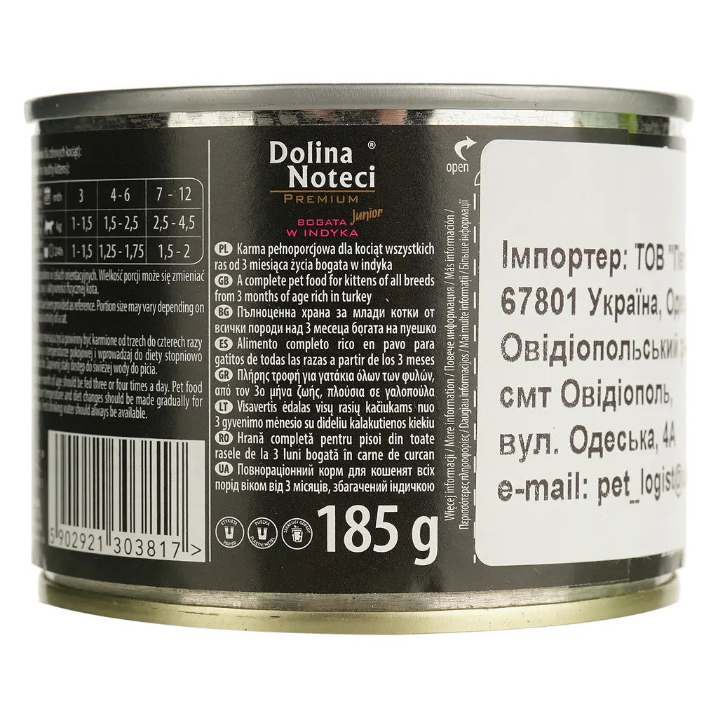 Влажный корм для котят Dolina Noteci Premium kitten Мясные кусочки в соусе с индейкой 185 г - фото 5