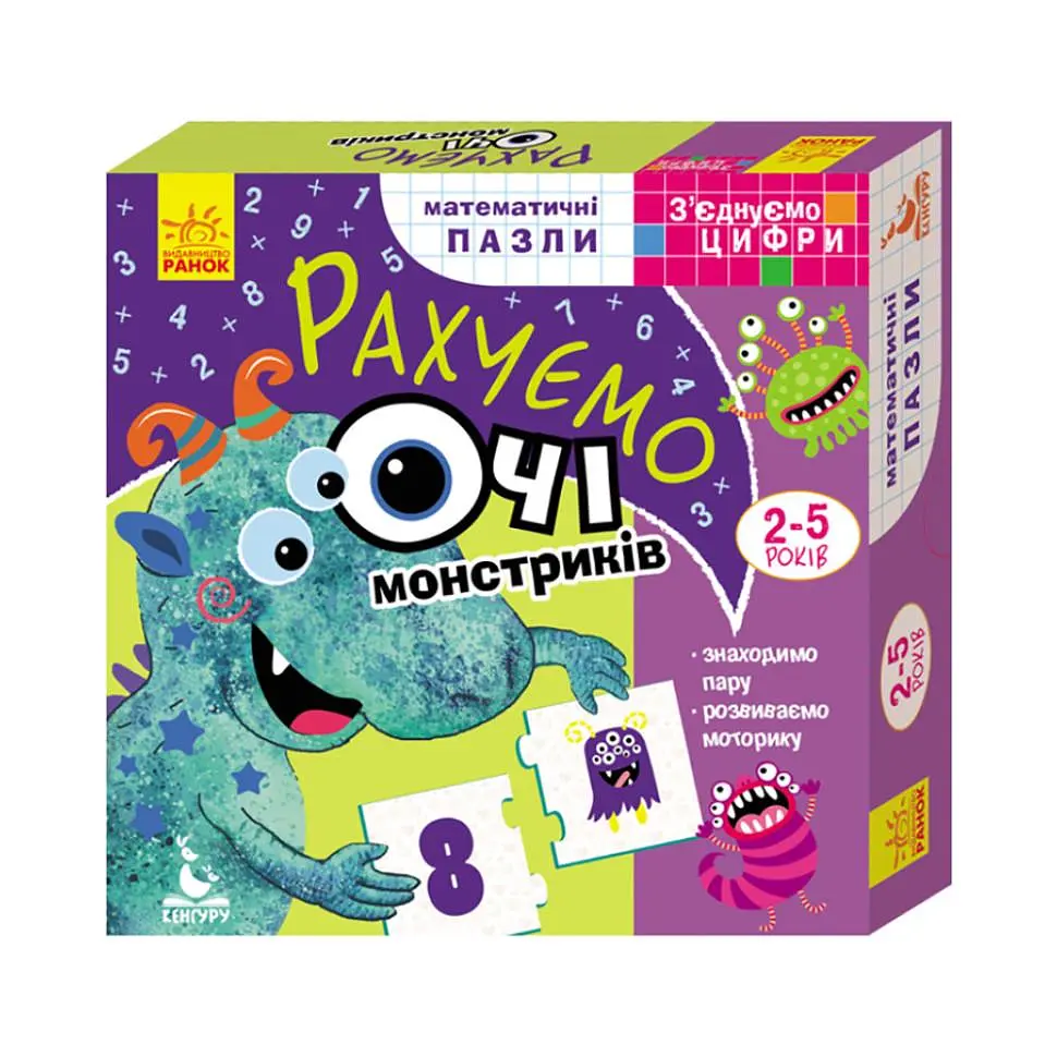Пазли дитячі картонні Ranok Creative Рахуємо очі монстриків 20 елем. (IP-177-P-640)