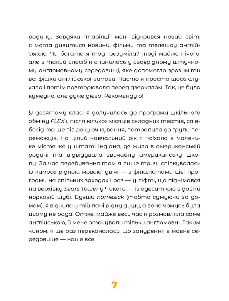 Англійська для дорослих - Марі Бу - фото 9