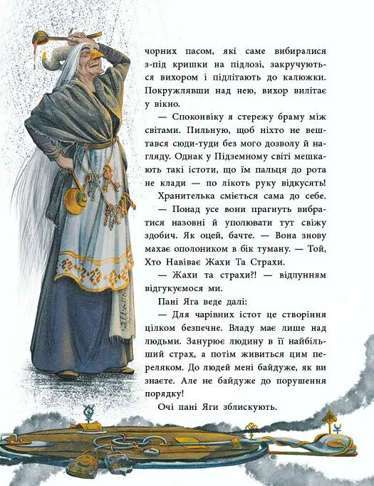 Пригоди мавки. Мавка Вербичка та чар-квітка. Книга 2 - Юліта Ран - фото 5