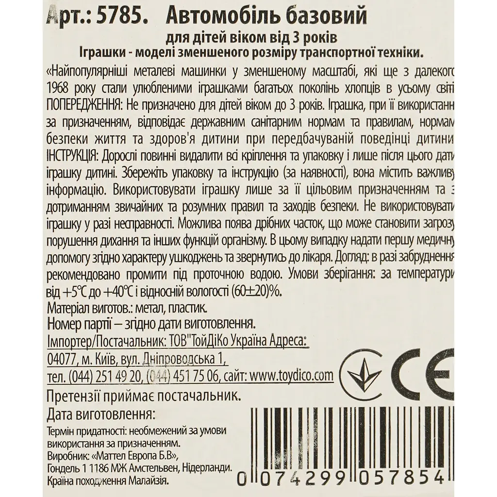 Базовая машинка Hot Wheels Drag Racers Supercharged красная (5785) JJJ41-N521 - фото 3