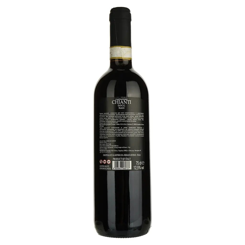 Вино Cantastorie Chianti DOCG красное сухое 0.75 л - фото 2
