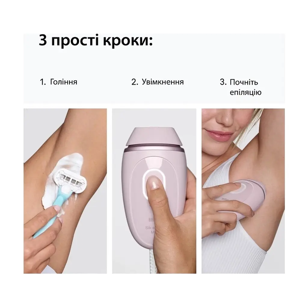 Фотоепілятор Braun PL1111 + GIL Venus - фото 5