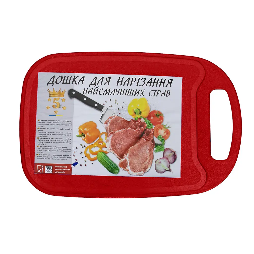 Дошка обробна пластикова для нарізання м'яса, риби, овочів і фруктів (325х215 мм), Kitchette Червоний 84762