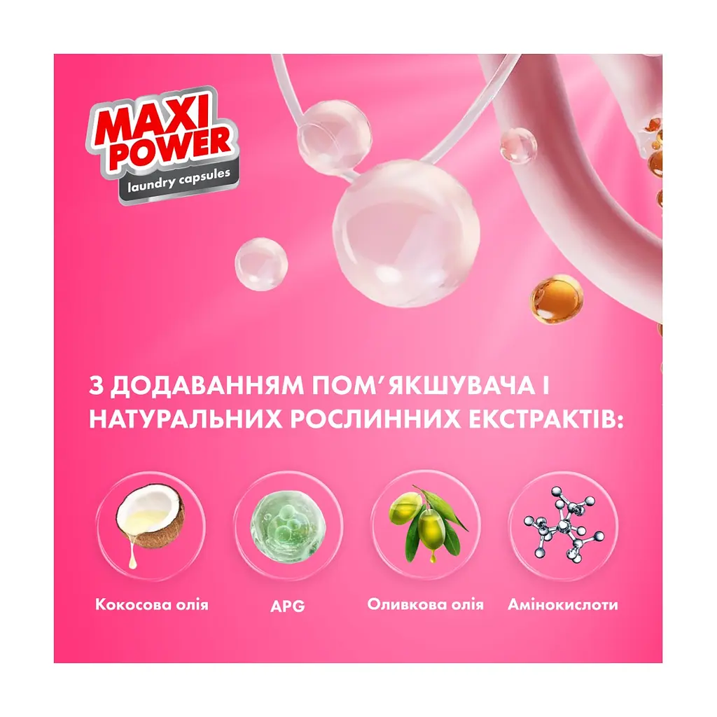 Капсули для прання Maxi Power Flower Wind 11 шт. (4823098414988) - фото 4