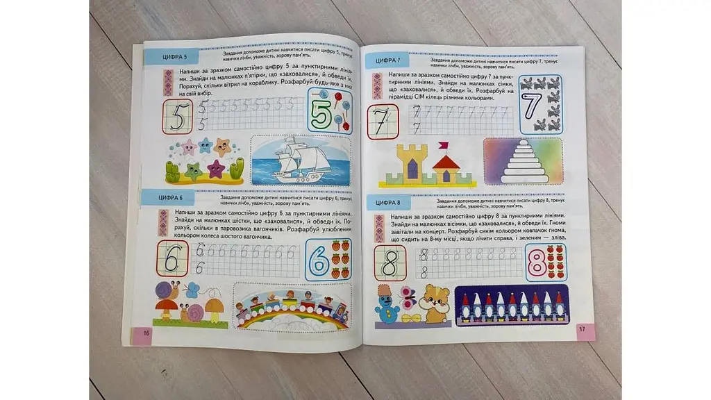 Тести 5+ Підготовка до школи та розвиток дитини (Веселий старт) - фото 6