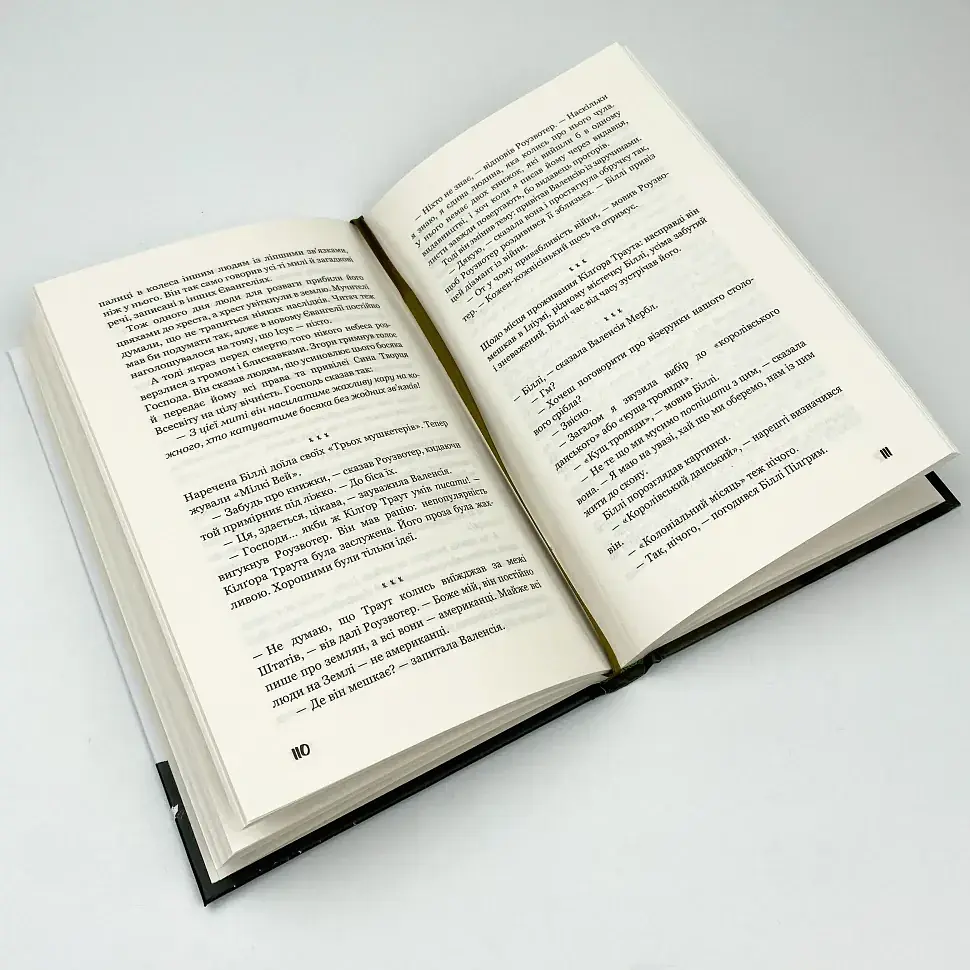 Бойня номер п'ять, або Хрестовий похід дітей - Воннегут Курт | BookChef, книга українською, нова, тверда - фото 3