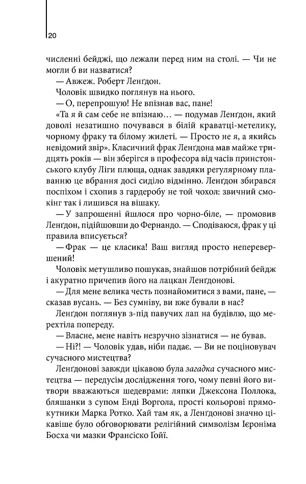 Джерело - фото 12