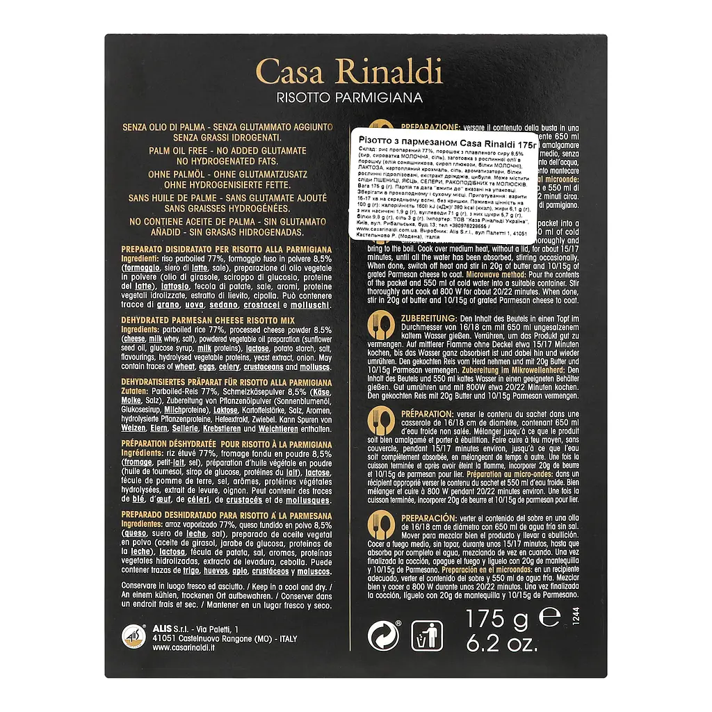 Ризотто Casa Rinaldi с пармезаном 175 г - фото 4