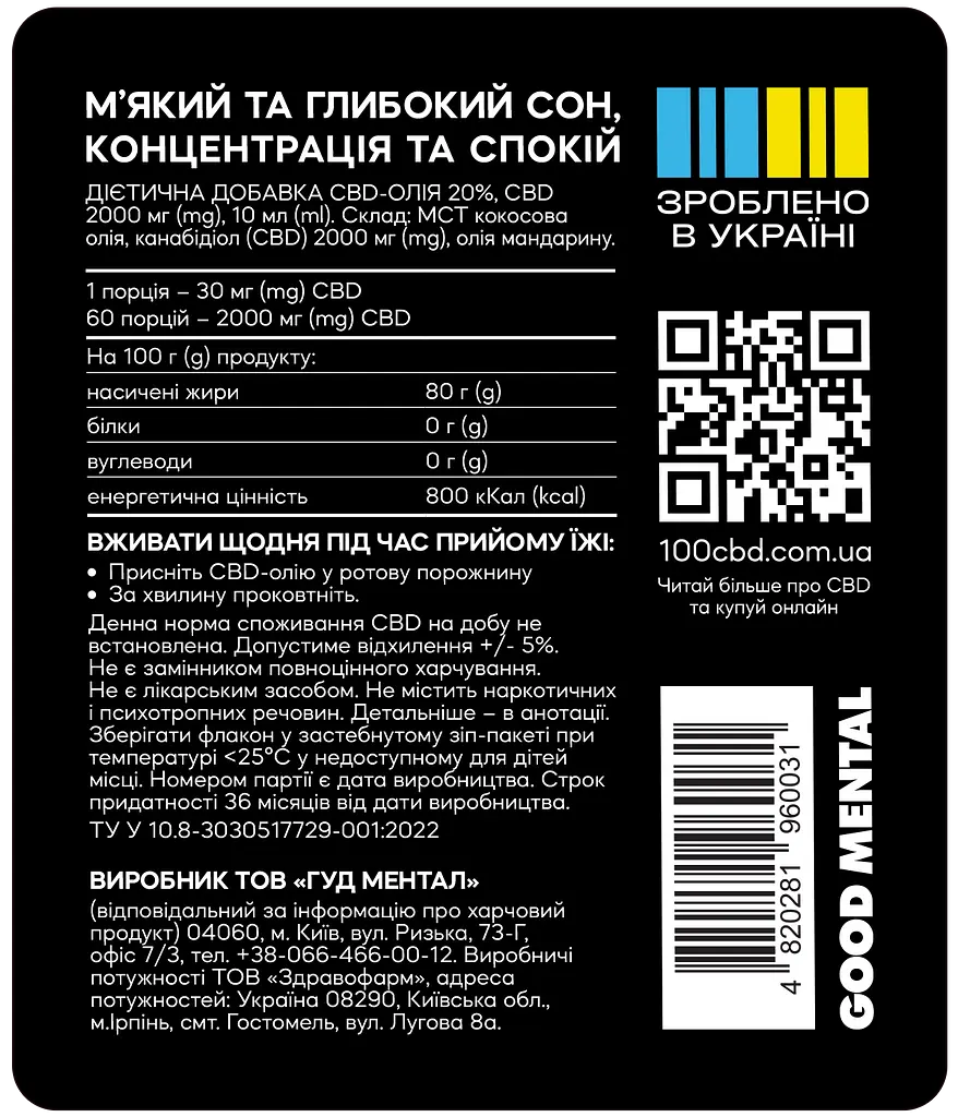 Канабідіол 100%CBD CBD-олія 20% 2000 мг CBD спрей оральний 10 мл мандарин - фото 3